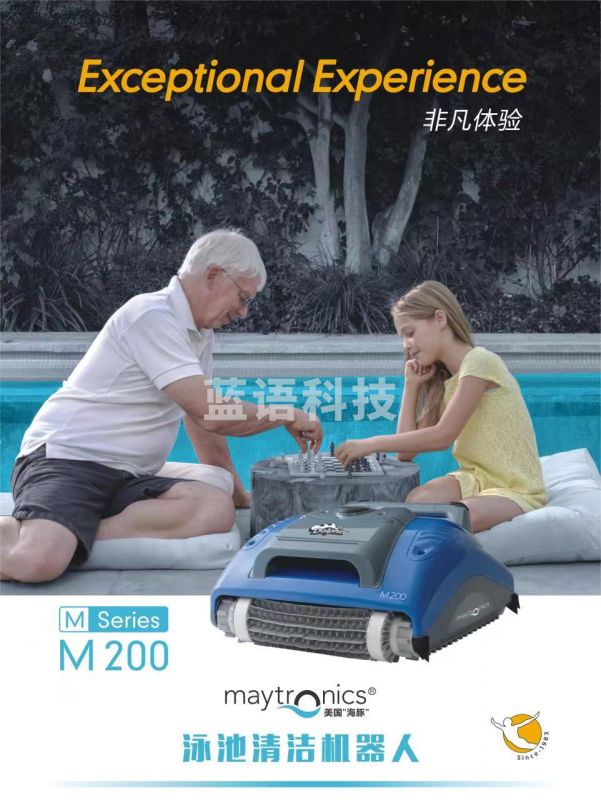 吸污机M200