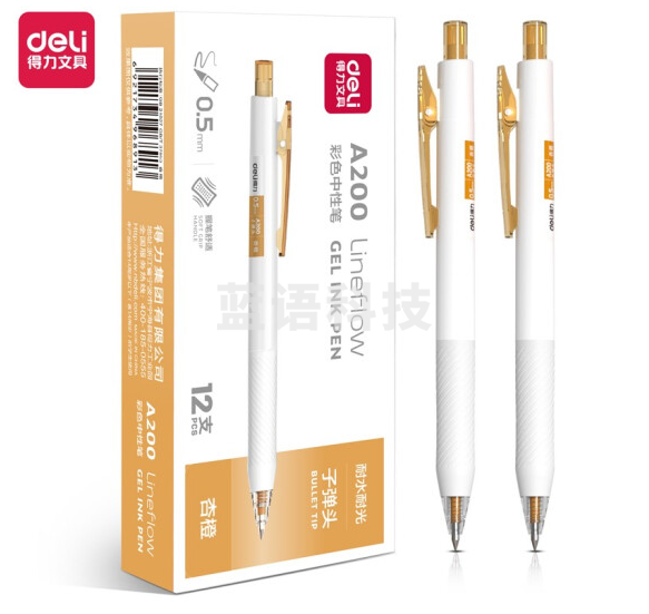 得力 A200 蜜糖色中性笔0.5mm子弹头 (杏橙) (单位：支)