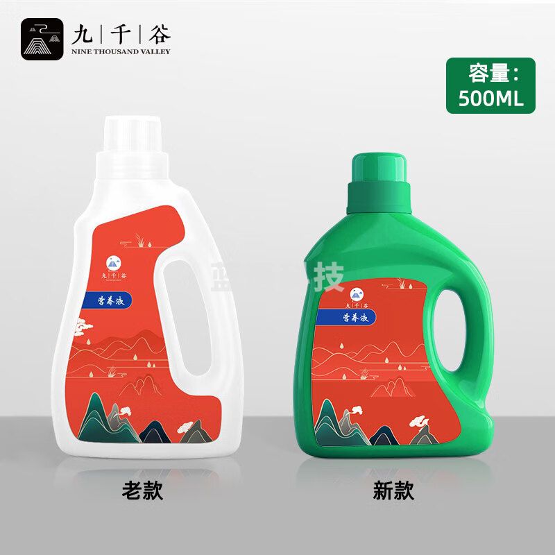 九千谷 通用型植物营养液500ml 适用水培绿植办公家用各类种植物肥0933