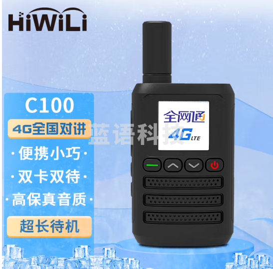 海唯联 C100公网对讲机 远距离长待机全国5000公里物流车队自驾手台（只）