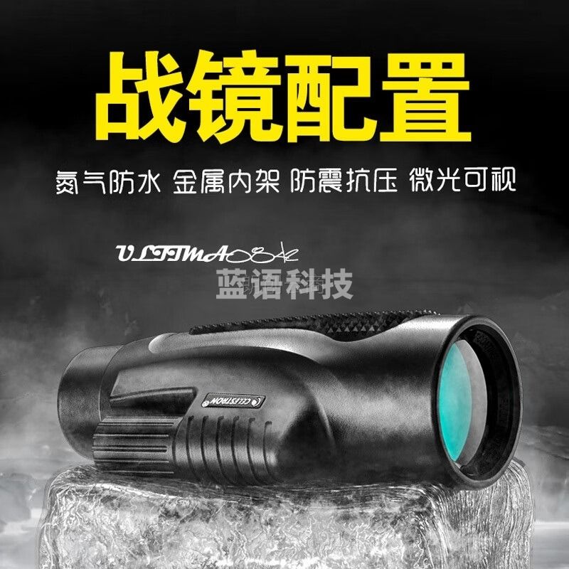 星特朗远方单筒望远镜高清高倍10X42充氮防水微光夜视专业户外探险用非红外儿童望眼镜