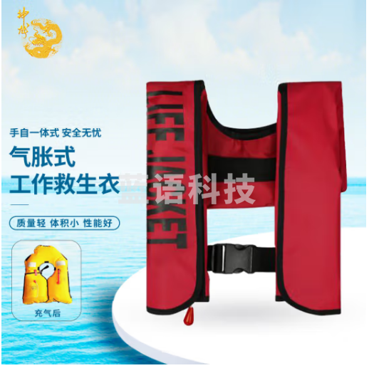 神龙 自动充气救生衣 便携成人气胀式救生马甲反光背心 围脖式户外钓鱼防洪救援救生衣（自动）