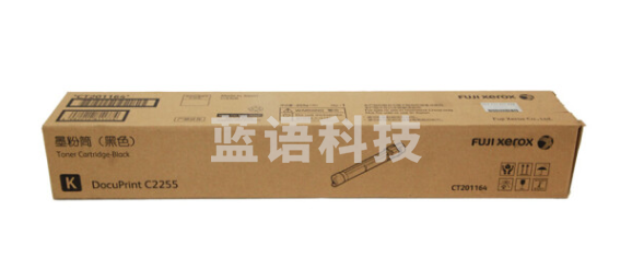 富士施乐 Fuji Xerox CT201164 黑色墨粉 (适用DocuPrint C2255机型)
