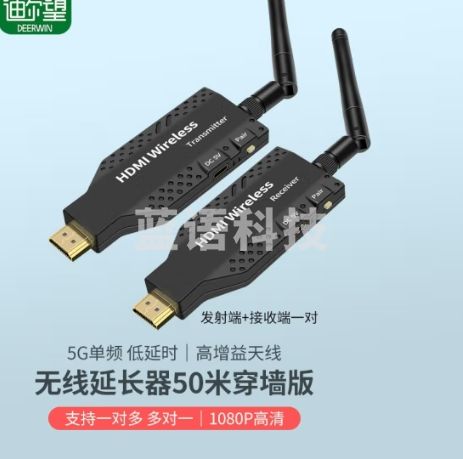 HDMI无线传输器 摄像机单反相机无线图传 200米远距离 无线投屏同屏器 笔记本电脑连接投影监视器 50米无线1发射器+1接收器
