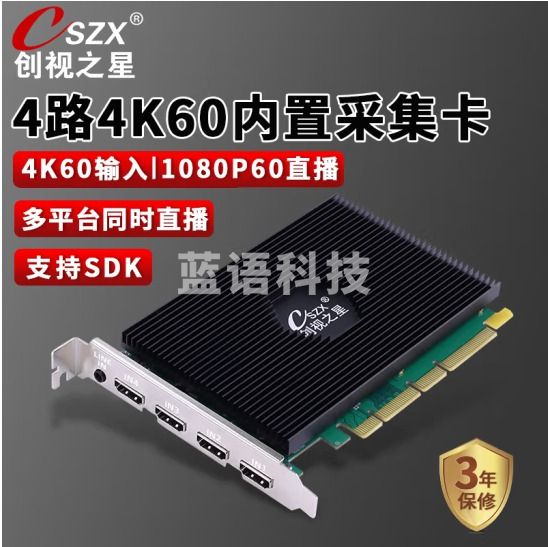 创视之星 4路hdmi视频采集卡pcie内置单反摄像机直播专用vmix四路SDI高清4K图像采集录制 4路HDMI【8004Pro】 4K60输入