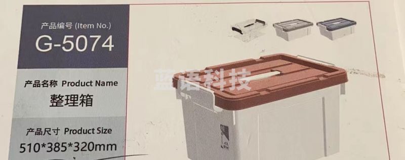 友熊整理箱G-5074