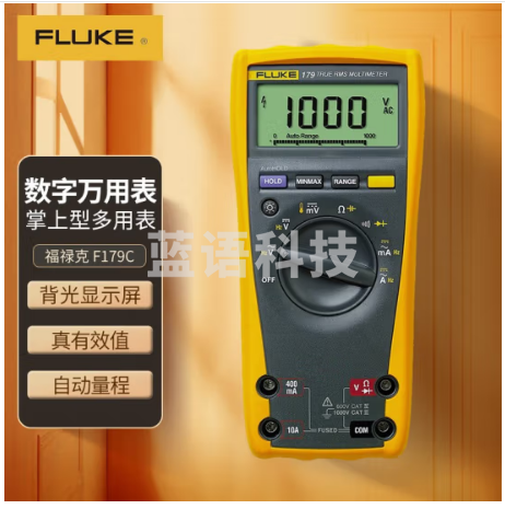 福禄克(FLUKE)F179C 真有效值数字万用表 掌上型多用表 自动量程 仪器仪表
