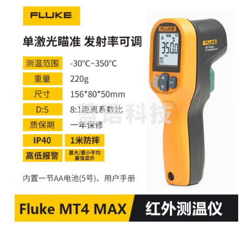 福禄克(FLUKE)  MT4 MAX 防水快捷【-30~350℃】