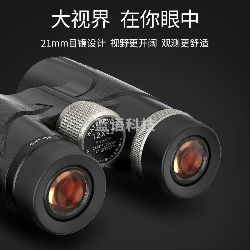 雷龙（leaysoo）幻影12X42ED高清高倍ED镜片充氮防水大目镜广角双筒望远镜户外驴友