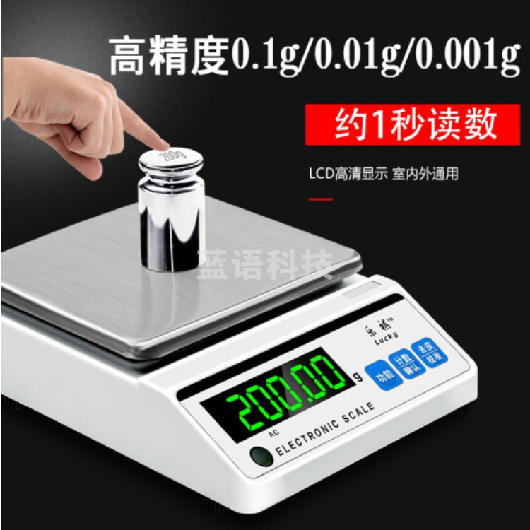 乐祺电子天平秤0.01g0.001g高精度电子秤克称实验室精密分析天平黄金中药珠宝秤计数秤 方盘-量程3kg精度0.1g无砝码