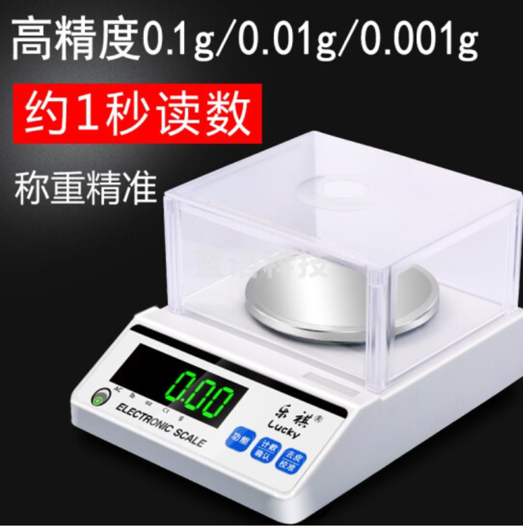 乐祺电子天平秤0.01g0.001g高精度电子秤克称实验室精密分析天平黄金中药珠宝秤计数秤 圆盘-量程1kg精度0.01g配防风罩砝码