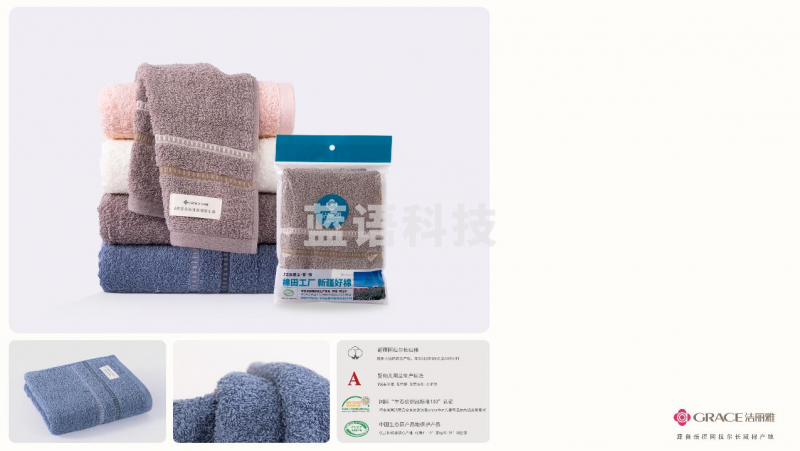 洁丽雅-雅南OPP袋装  W074