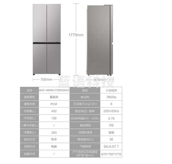 海尔(Haier)402升十字对开门四开门风冷无霜双变频母婴专区WIFI智控家用大容量电冰箱BCD-402WLHTDEDGHU1