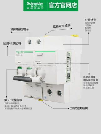 施耐德(APC) 空气开关QF3 ic65N D2 即2A三级