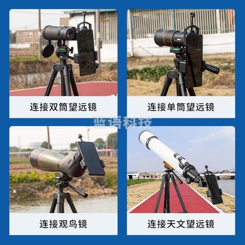 菲莱仕（FEIRSH）望远镜手机夹支架连接天文单筒双筒望远镜显微镜通用拍照夹 P4