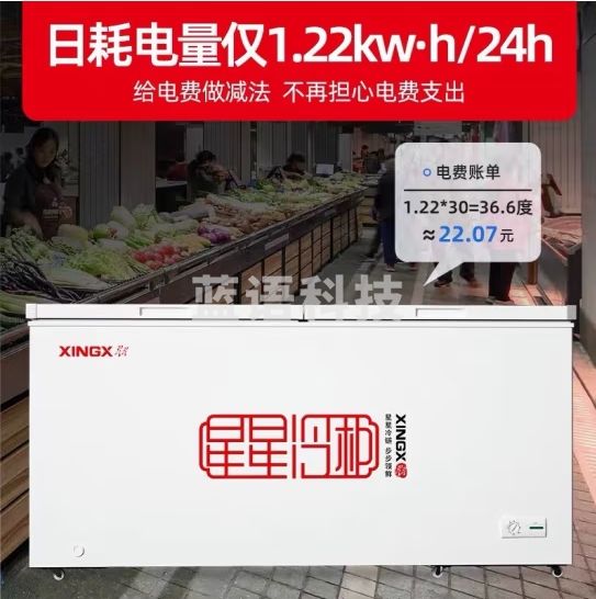 星星（XINGX） 单箱商用大冰柜 400升 冷藏冷冻转换顶开柜 微霜商用大容量卧式单温冷柜 自动减霜80% 【长1.53m+机控+减霜】升级款 500L