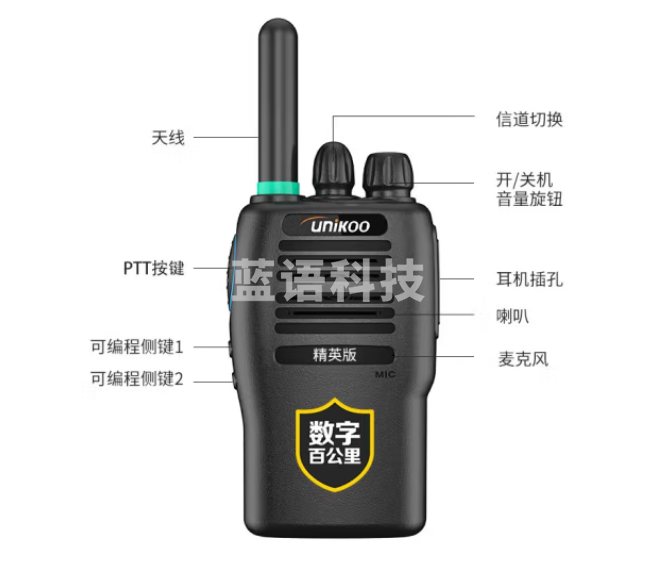 UNIKOO 对讲机 远距离 医院工地办公餐厅酒店安保4S户外大功率对讲机迷你民用手台 Max精英版【双台装】700公里对讲