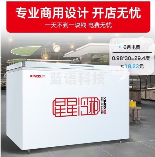 星星（XINGX） 单箱商用大冰柜 400升 冷藏冷冻转换顶开柜 微霜商用大容量卧式单温冷柜 自动减霜80% 【长1.27m+机控+减霜】升级款 400L