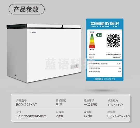 新飞（Frestec）298升减霜双温双箱冰柜 大冷冻小冷藏 卧式冰箱 大容积商用顶开门冷柜 BCD-298KAT