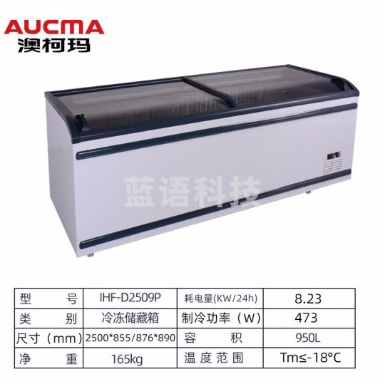 澳柯玛组合岛柜商用雪糕柜超市展示柜大容量无霜冰柜海鲜冷冻柜冷饮丸子水饺柜 IHF-D2509P【950升自动化霜款】