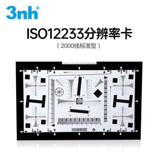 3nh分辨率测试卡ISO12233镜头SFR解析度MTF清晰度测试图标定板chart图 NQ-10-100A标准2000线-反射卡1倍