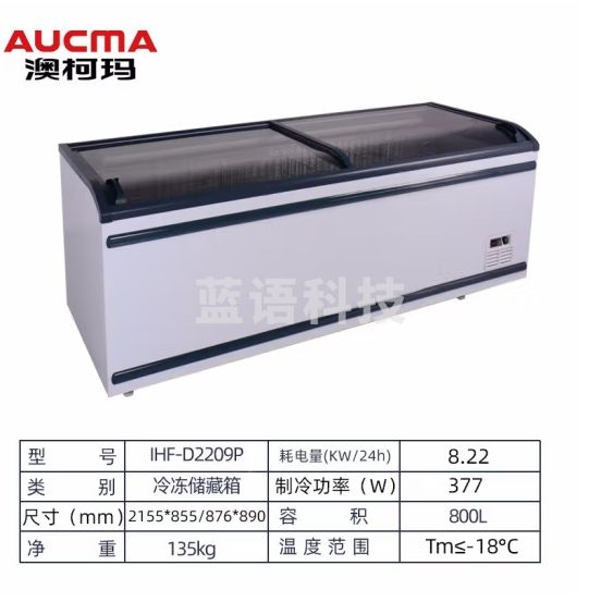 澳柯玛组合岛柜商用雪糕柜超市展示柜大容量无霜冰柜海鲜冷冻柜冷饮丸子水饺柜 IHF-D2209P【800升自动化霜款】