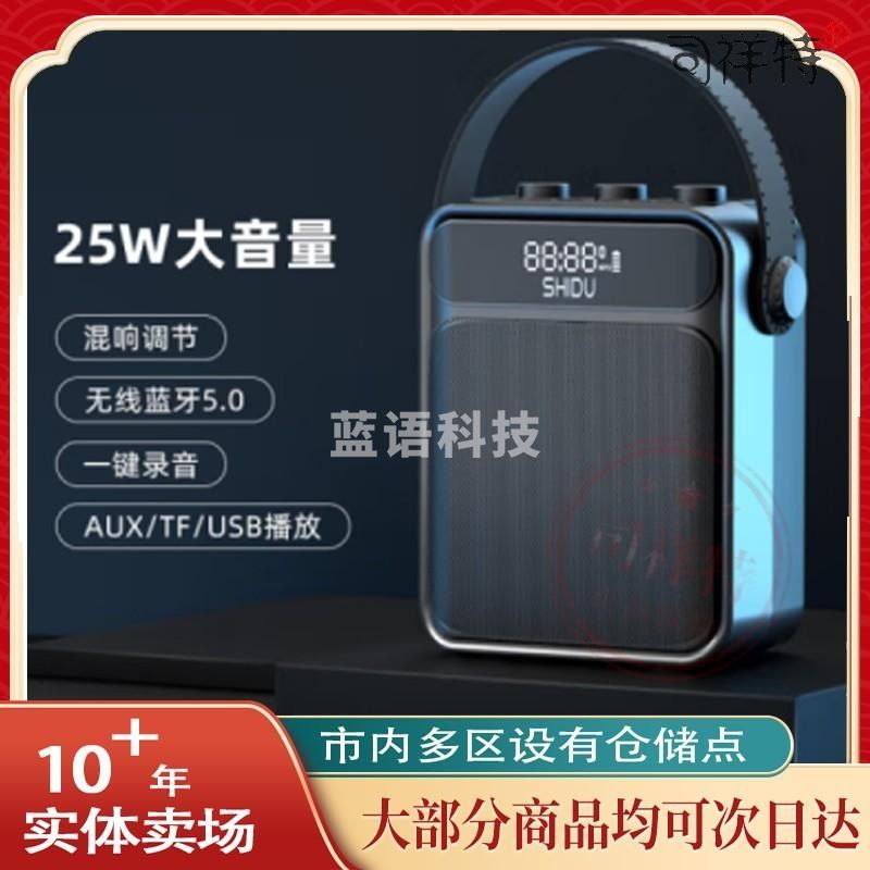 十度S95 无线蓝牙音响 小型大音量带无线话筒 户外音箱