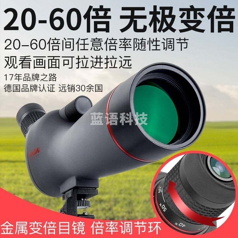 萨伽（SAGA）单筒望远镜观鸟镜高倍高清变倍户外观鸟20-60X60拍照成人便携