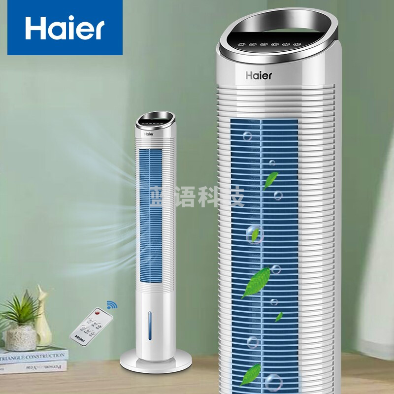 海尔 Haier 遥控水冷塔扇/移动空调扇/制冷风扇/制冷空调扇/小空调扇/冷风机/冷气机/电风扇  FZY8611