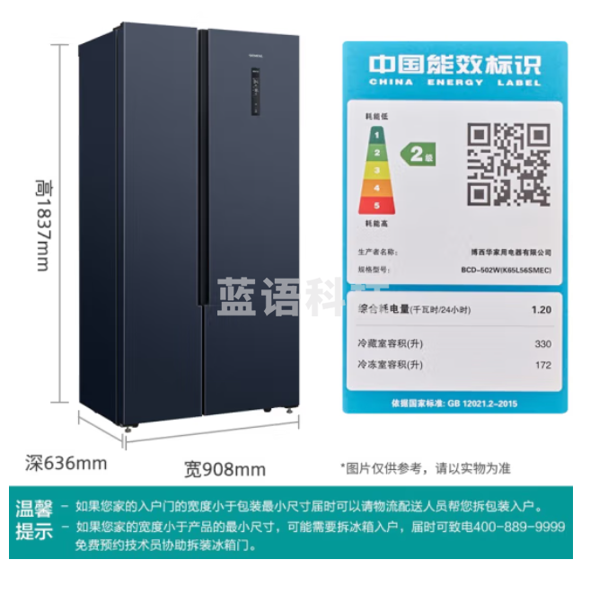 西门子（SIEMENS）502升变频冷藏冰箱双开门对开门大容量超薄嵌入式家用冰箱湖蕴蓝K65L56SMEC