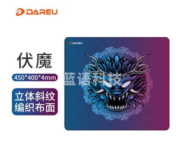 达尔优（dareu）GF-M454伏魔限定渐变国风鼠标垫中小号 450*400*4mmCSGO 吃鸡电竞游戏专用键盘垫 蓝粉色