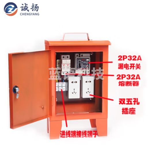 诚扬 CY-3JDX1 工地箱临时配电箱三级小型漏电明装 移动手提强电插座电箱C 配置一【220V】