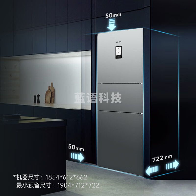 西门子（SIEMENS）274升家用三门冰箱 混冷无霜电冰箱 零度生物保鲜 独立控温 三循环 KK28UA33TI