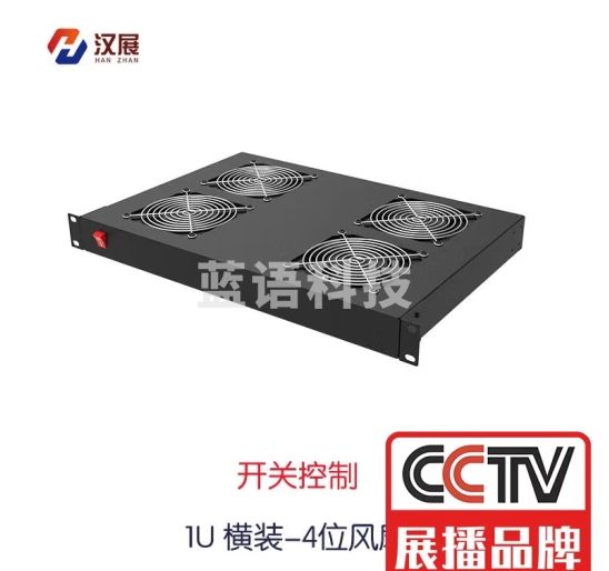 汉展HZ-SRS机架式散热风扇单元机房机柜通风模块智能温控功放音响设备散热器 4位风扇-横装-开关款