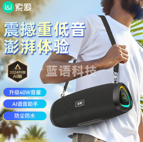 索爱（soaiy）S36Ultra旗舰款三代便携蓝牙音箱低音炮户外露营防尘防水U盘高音质家庭影院