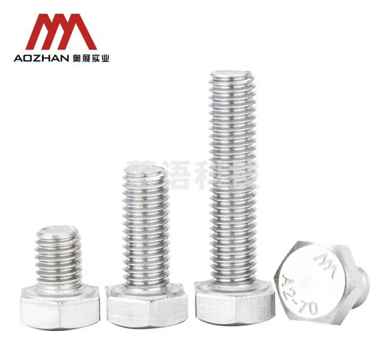 奥展实业（AOZHAN）紧固件DIN933德标304不锈钢外六角螺丝 M10*55