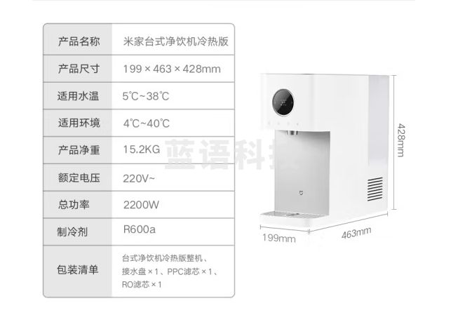 米家小米（MI）台式净饮机冷热版RO反渗透冷热净一体直饮水机家用即热冷热饮水器3秒即热 MRCH122