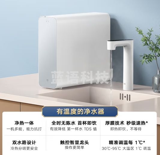 米家小米即热净水器Q600 厨下式直饮机加热净水器 无罐直饮水1秒速热触控智显龙头精准选温APP定制出水 MRH622