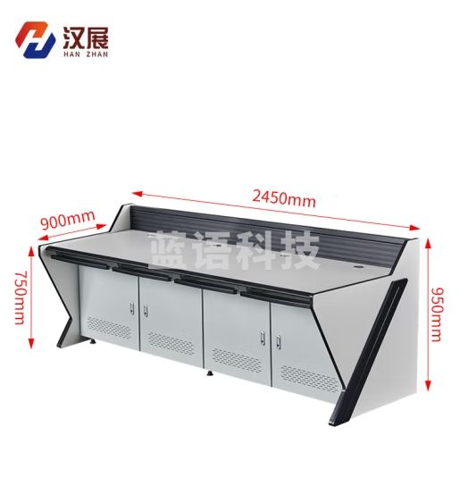 汉展 机房指挥中心监控操作台会议室值班室办公 L款 四联2450*900*750（600宽/联） 白色