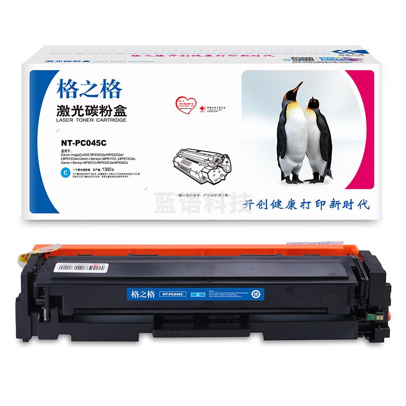 格之格 GRG 045 兰色  NT-PC045C 适用于 佳能-MF634Cdw/MF632Cdw/LBP612Cdw