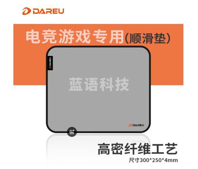 达尔优（dareu）PE-T304专业游戏电竞细面鼠标垫中小号高密纤维顺滑键盘灰色
