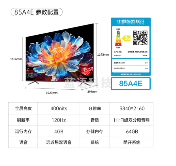 创维电视85A4E 85英寸护眼电视机120Hz高刷媲美mini led 双分频音响彩电液晶4K超薄巨幕大屏游戏电视