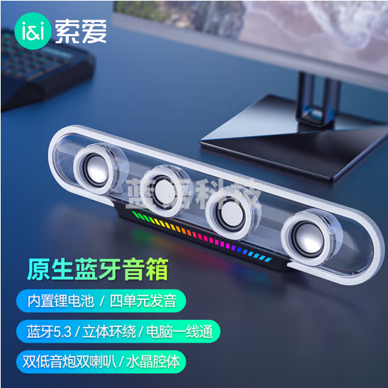 索爱（soaiy）S200 蓝牙音响家用桌面游戏超重低音炮音箱RGB炫酷灯效 水晶白