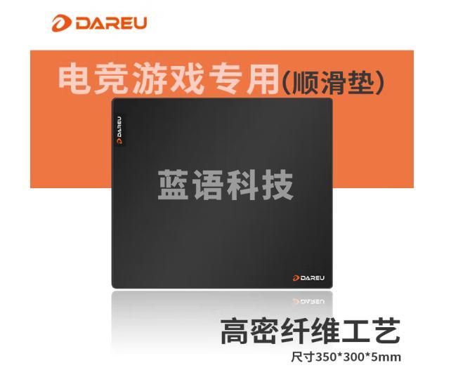 达尔优（dareu）PE-T355专业游戏电竞细面鼠标垫中小号 加厚锁边高密纤维顺滑键盘垫 黑色