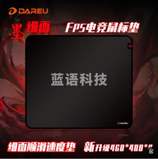 达尔优（dareu）PE-T464墨fps电竞游戏专用大小号鼠标垫CSGO LOL 无畏契约顺滑细面乱纹锁边460*400*4mm