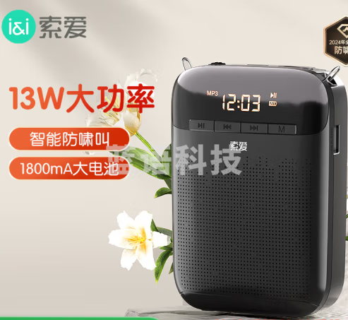 索爱（soaiy）S388小蜜蜂扩音器教师专用智能防啸叫13W大功率蓝牙音箱音响喇叭麦克风U盘便携式喊话器讲课 黑