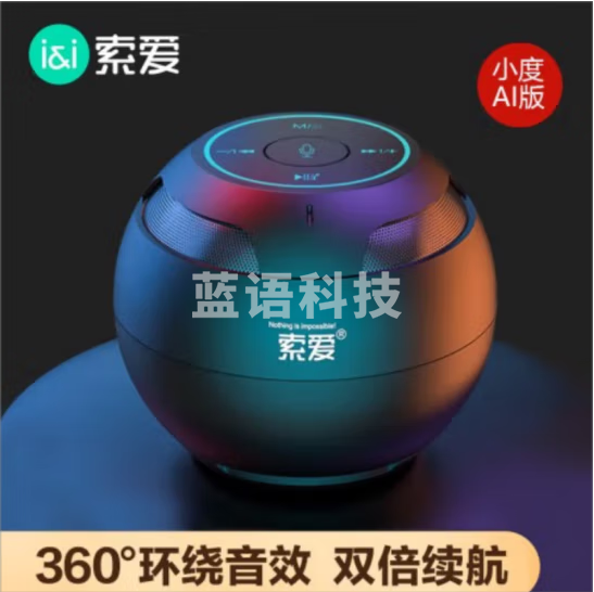 索爱（soaiy）S35Plus小度智能蓝牙音箱AI语音控制音响家用车载迷你便携式收款儿童早教老人家用陪伴