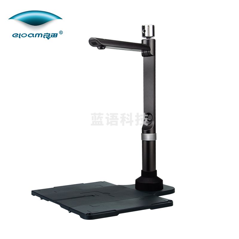 良田（eloam） S580R 高拍仪 高速扫描仪 双摄像高清扫描人脸 A4幅面