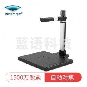 良田 S1282AFDRC 扫描仪 高拍仪