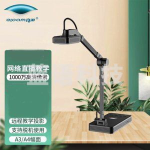 良田 YL1050AF 扫描仪 高拍仪